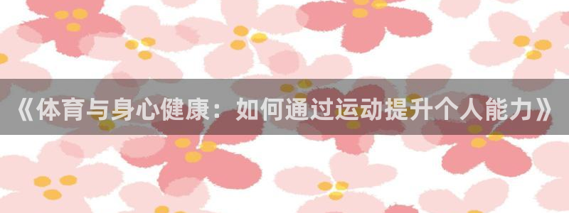 77体育app下载官网