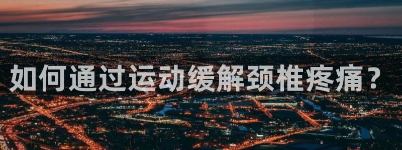 皇冠277体育